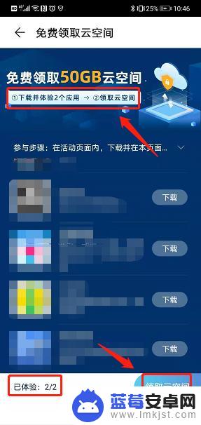 华为手机如何免费升级存储 华为手机如何领取50G免费云空间