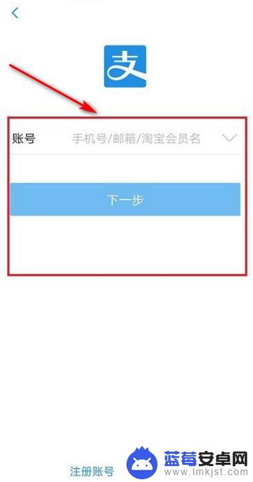 支付宝数据如何迁移到新手机安卓 新手机如何导入支付宝数据