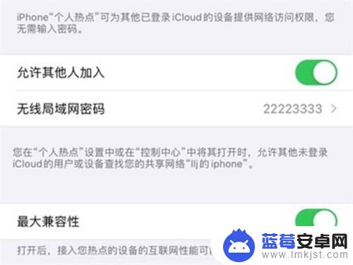 手机热点是2.4gwifi 苹果手机如何开启2.4g频段热点