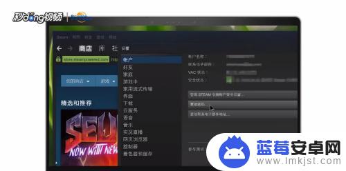 steam游戏管家怎么改密码 steam密码修改教程