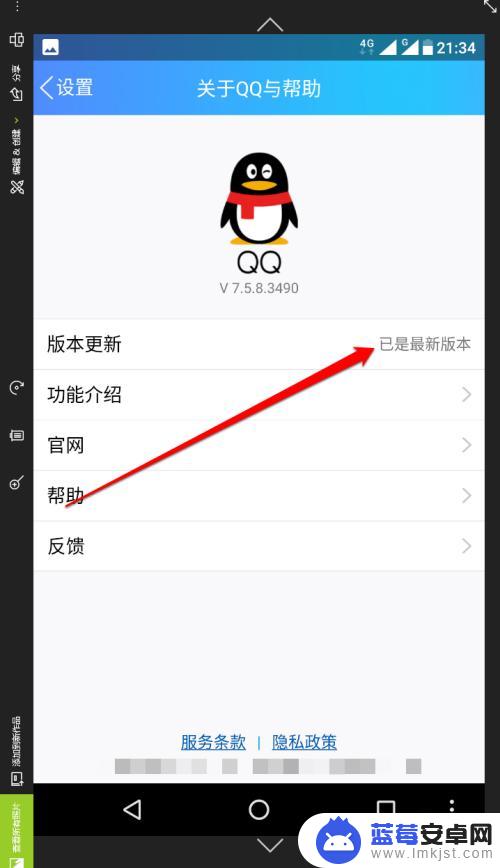 手机新版qq怎么退出 新版手机QQ如何退出登录