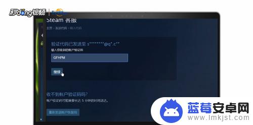 steam游戏管家怎么改密码 steam密码修改教程