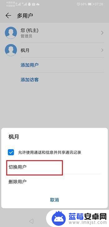 同一手机如何安装两个支付宝 华为手机如何同时安装两个支付宝