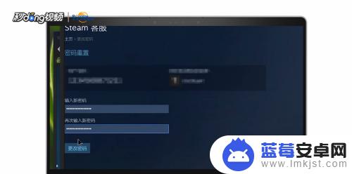 steam游戏管家怎么改密码 steam密码修改教程