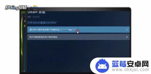 steam游戏管家怎么改密码 steam密码修改教程