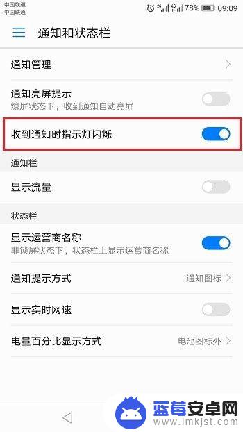 华为mate 60没有手机通知闪光灯 华为手机通知指示灯闪烁设置方法