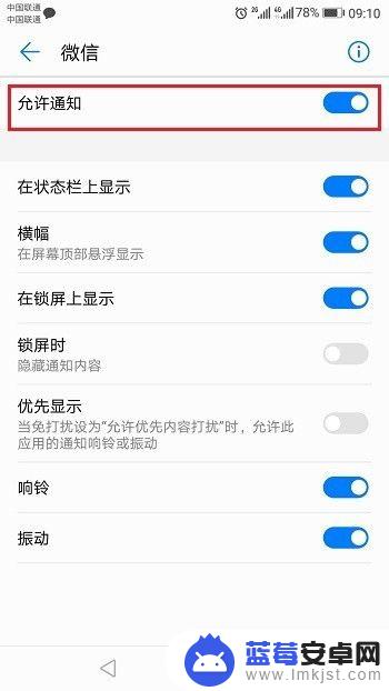 华为mate 60没有手机通知闪光灯 华为手机通知指示灯闪烁设置方法