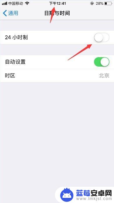 苹果手机设置时间24小时在哪里 苹果手机如何调整时间显示为24小时制