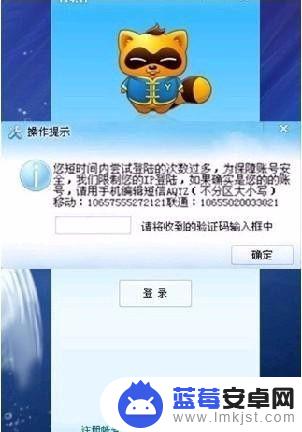 手机yy进不去频道怎么回事 yy频道打不开怎么办