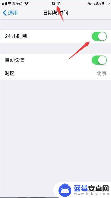 苹果手机设置时间24小时在哪里 苹果手机如何调整时间显示为24小时制