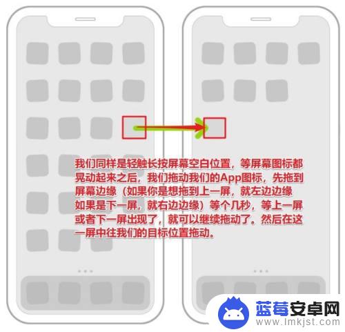 如何拖动苹果手机屏幕 iPhone如何在桌面上拖动App图标