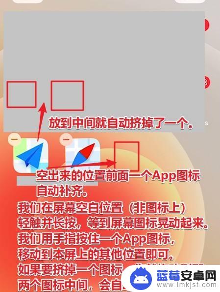 如何拖动苹果手机屏幕 iPhone如何在桌面上拖动App图标