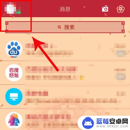 手机和电脑qq怎么同步登录 QQ手机和电脑如何同时登陆