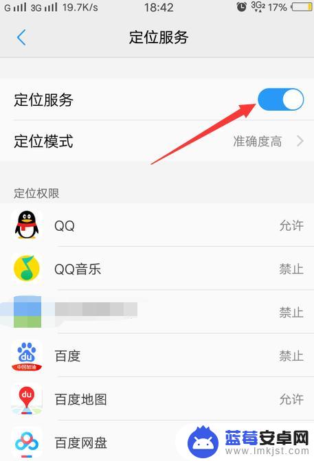 手机上如何设置指南针定位 手机指南针定位技巧