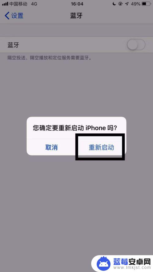 苹果手机怎么搜不到设备 iPhone无法搜索到蓝牙设备的解决方案