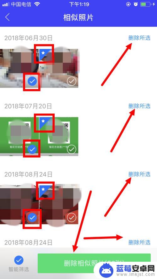 手机管家怎么删照片 腾讯手机管家删除相册照片的技巧