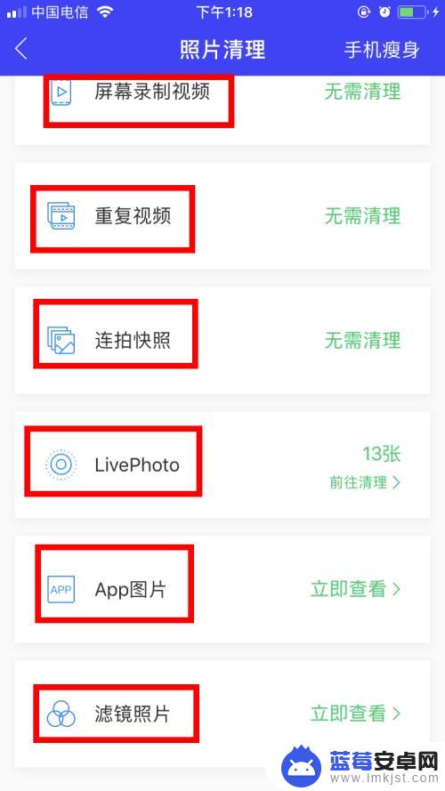 手机管家怎么删照片 腾讯手机管家删除相册照片的技巧
