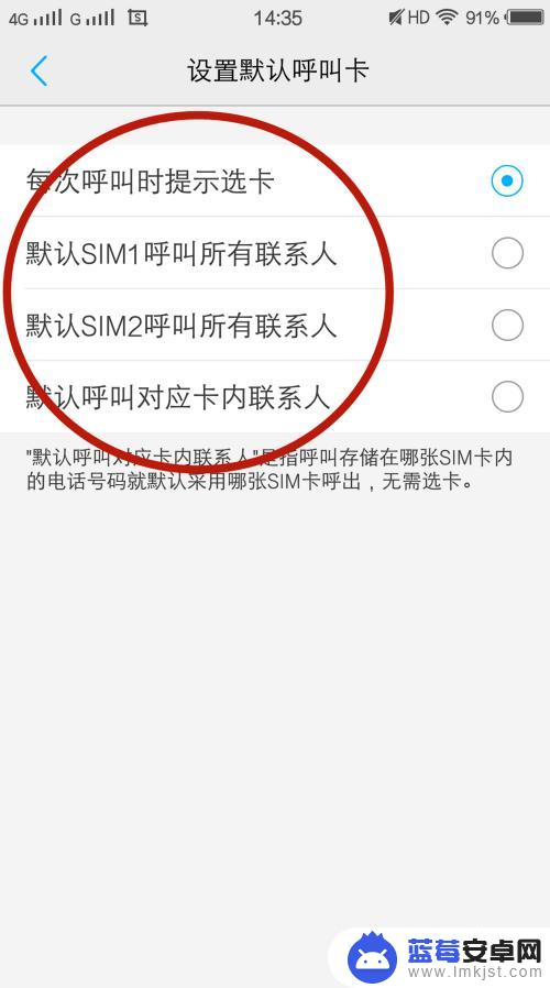 手机怎么选择卡1卡2通话 安卓手机如何选择卡1或卡2进行通话