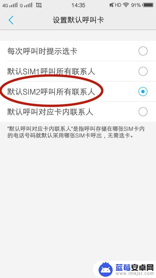 手机怎么选择卡1卡2通话 安卓手机如何选择卡1或卡2进行通话