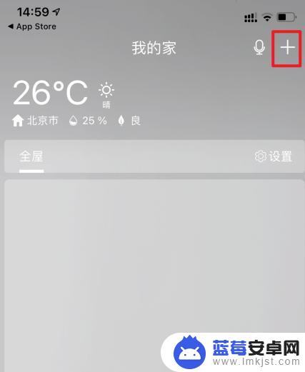 格力wifi空调怎么连接苹果手机 苹果手机怎么使用格力空调控制器