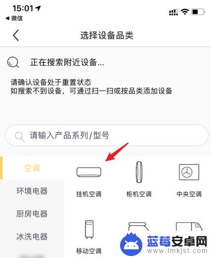 格力wifi空调怎么连接苹果手机 苹果手机怎么使用格力空调控制器