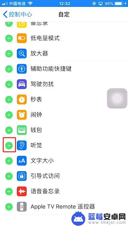 iphone窃听功能设置 苹果手机监控功能设置教程