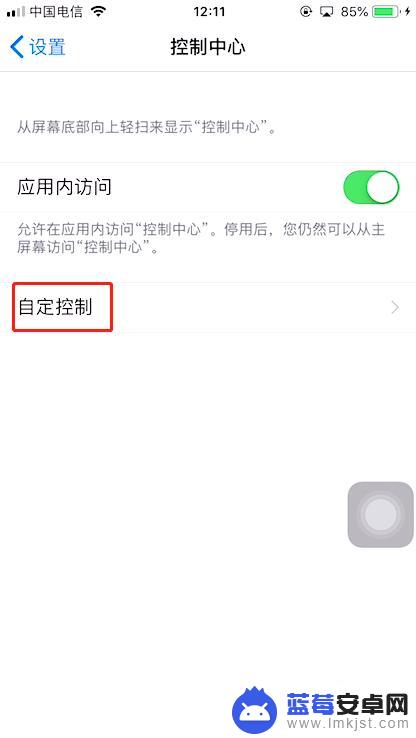 iphone窃听功能设置 苹果手机监控功能设置教程