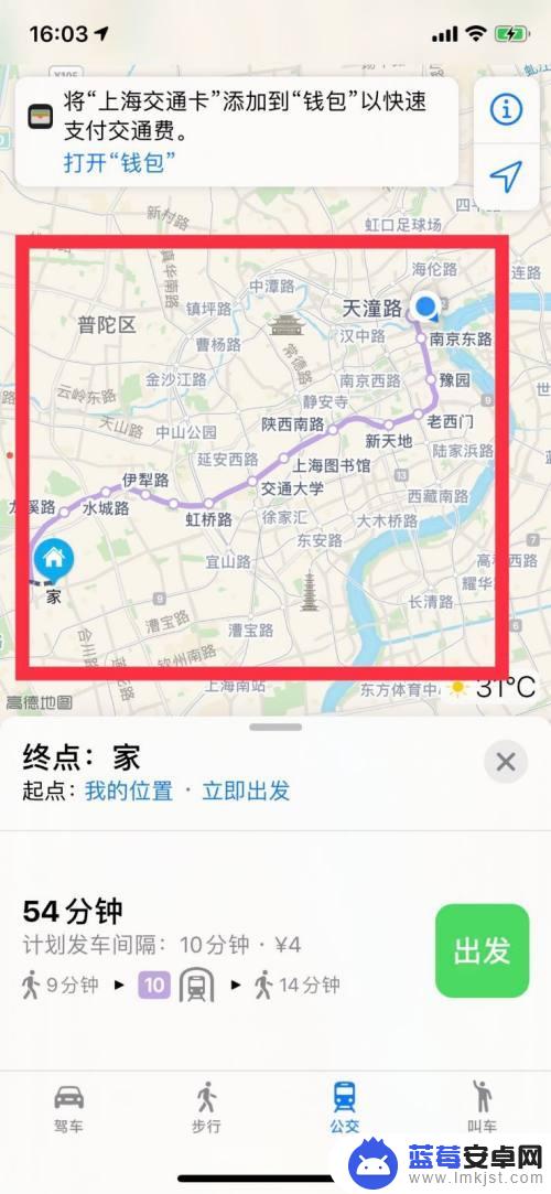 手机如何设置单位地址 苹果手机地图怎么设置家和公司地址