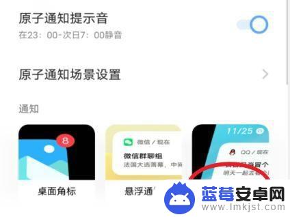 vivo手机信息亮屏怎么开的 vivo手机来信息亮屏设置方法