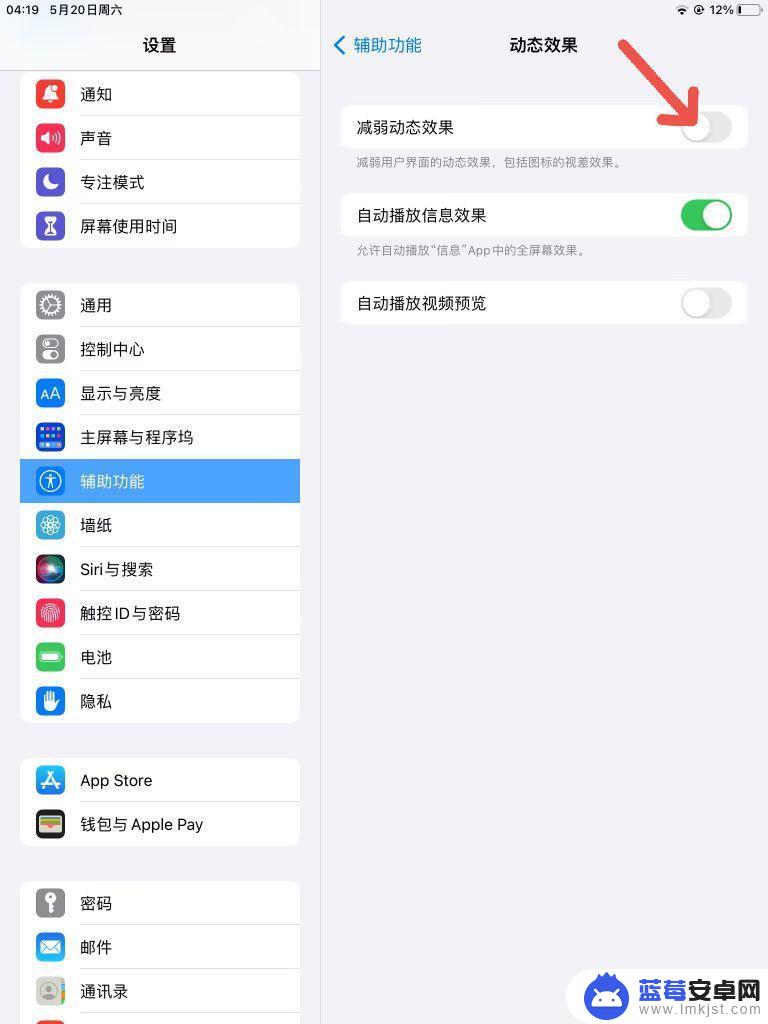 ipad上抖音怎么高画质 ipadpro抖音画质模糊怎么解决