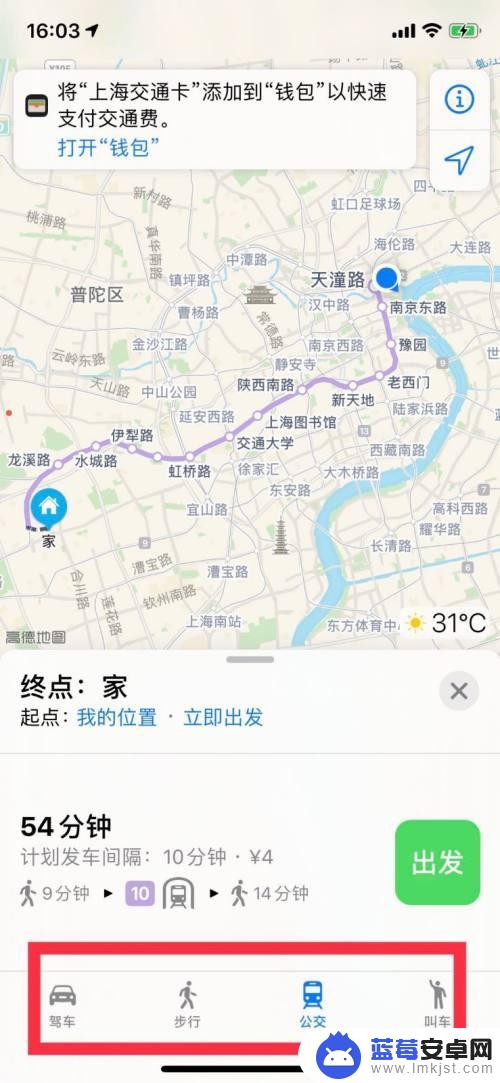 手机如何设置单位地址 苹果手机地图怎么设置家和公司地址