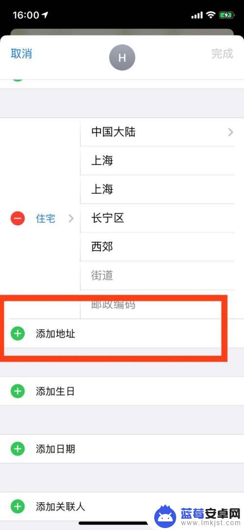 手机如何设置单位地址 苹果手机地图怎么设置家和公司地址