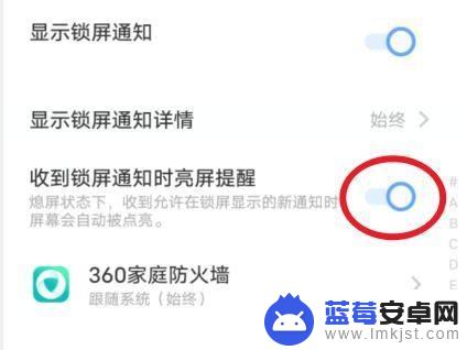 vivo手机信息亮屏怎么开的 vivo手机来信息亮屏设置方法