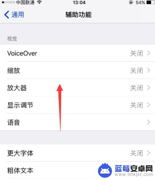 iphone手机怎么打开小圆点 苹果手机小圆点在哪里设置