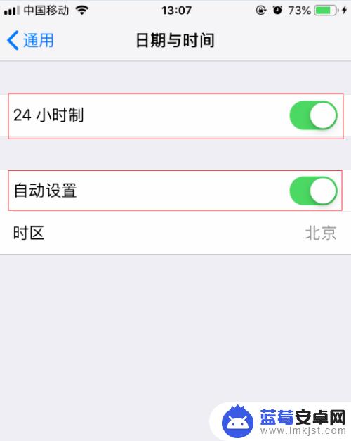 苹果手机8怎么设置时间 iphone苹果手机手动修改日期时间步骤