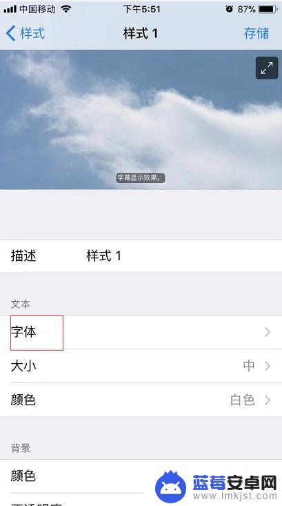 手机字体怎么改变 苹果手机怎么改变微信字体样式