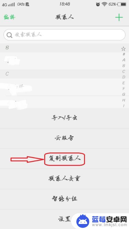 vivo手机联系人同步到iphone vivo手机通讯录如何导入iPhone