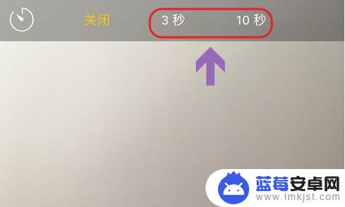 手机的相机怎么设置定时拍视频 手机定时拍照设置方法