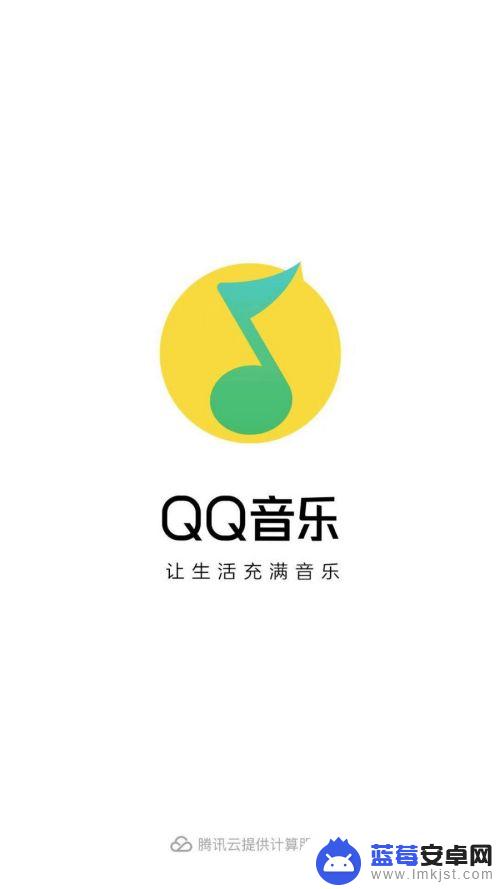 手机qq音乐扫码在哪里 QQ音乐扫一扫在哪个位置