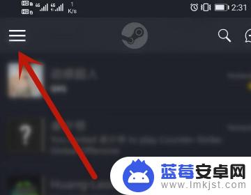 新版手机steam中文怎么设置 Steam手机版怎么设置中文