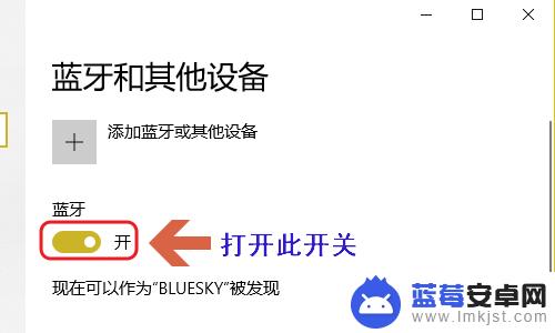 手提怎么连接蓝牙音箱放歌 电脑连接蓝牙音箱播放音乐教程