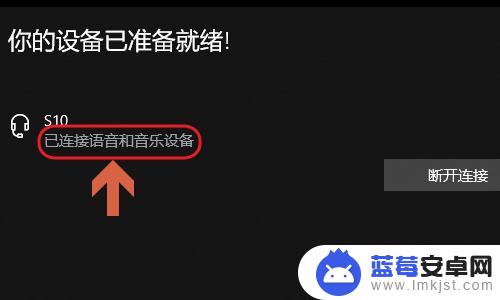 手提怎么连接蓝牙音箱放歌 电脑连接蓝牙音箱播放音乐教程