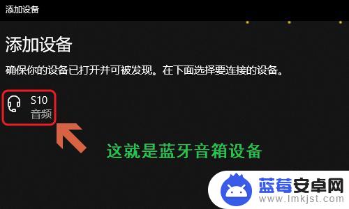 手提怎么连接蓝牙音箱放歌 电脑连接蓝牙音箱播放音乐教程