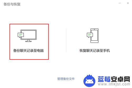 怎样在自己的手机上看到别人的聊天记录 微信电脑版聊天记录查看方法