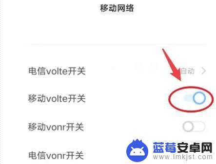 iqoo手机volte iqoo关闭volte功能教程