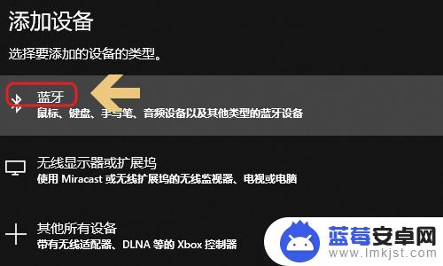 手提怎么连接蓝牙音箱放歌 电脑连接蓝牙音箱播放音乐教程