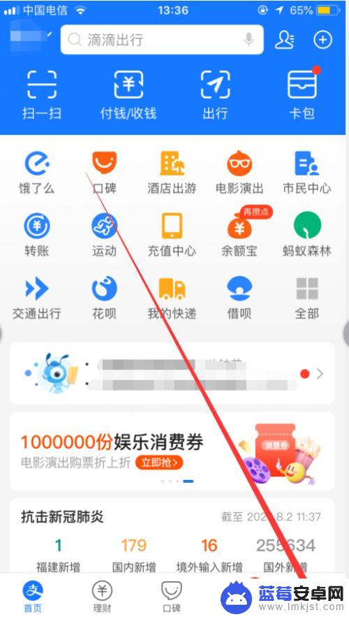 如何取消苹果手机自动扣款 苹果手机App Store自动扣款服务关闭步骤