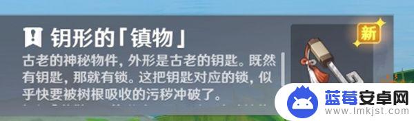 原神中的神樱大祓 原神神樱大祓任务三个位置任务步骤