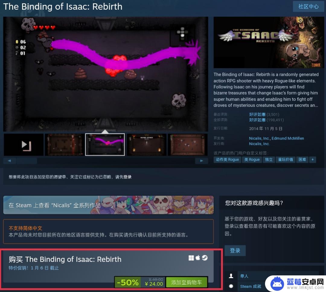 以撒的结合英文名steam 以撒的结合steam购买