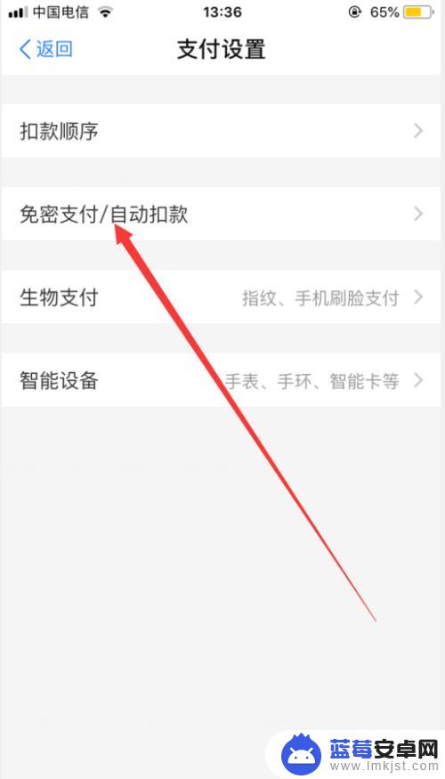 如何取消苹果手机自动扣款 苹果手机App Store自动扣款服务关闭步骤